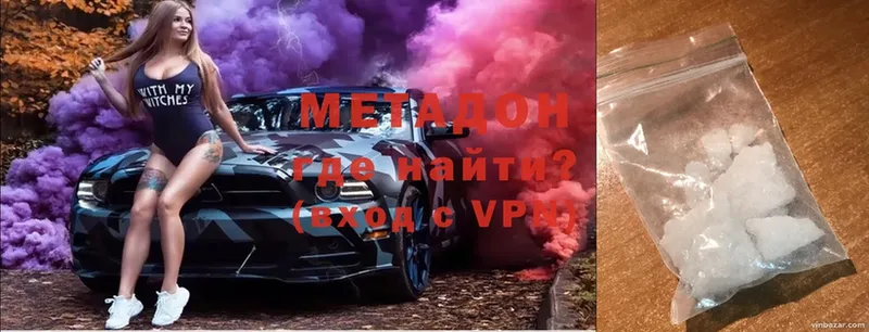 МЕТАДОН methadone  мориарти Telegram  Жуковский 